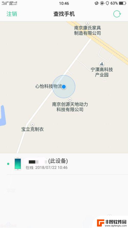 你搜索oppo手机怎么弄 OPPO手机查找手机功能怎么设置