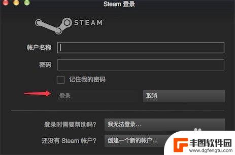 steam与好友游戏 Steam如何共享游戏给好友步骤详解