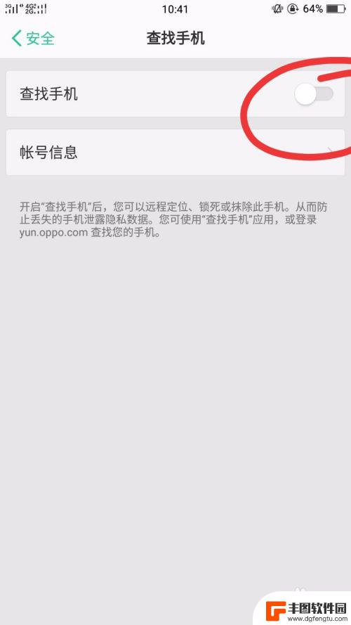 你搜索oppo手机怎么弄 OPPO手机查找手机功能怎么设置