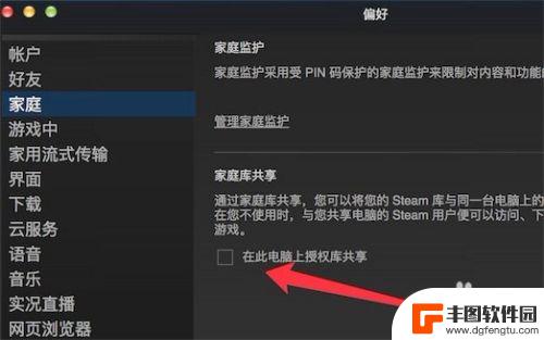 steam与好友游戏 Steam如何共享游戏给好友步骤详解