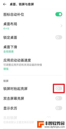 oppo抬起亮屏怎么关闭 oppo抬起亮屏关闭步骤