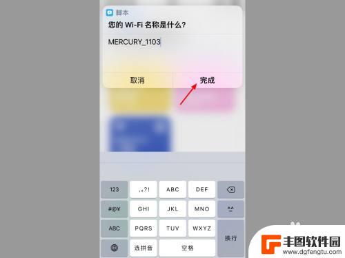 苹果手机怎么二维码分享wifi 苹果手机wifi密码分享二维码生成方法