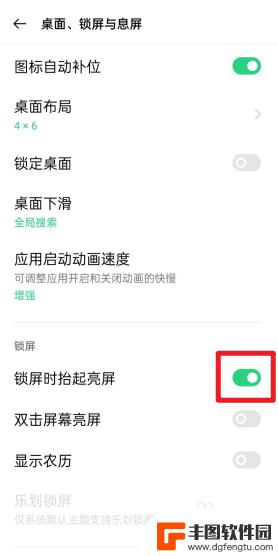 oppo抬起亮屏怎么关闭 oppo抬起亮屏关闭步骤