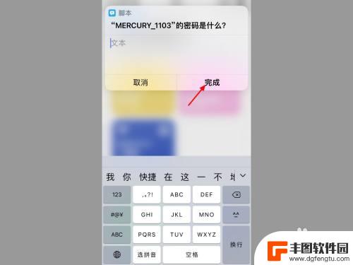 苹果手机怎么二维码分享wifi 苹果手机wifi密码分享二维码生成方法