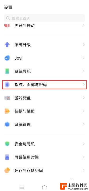 vivo隐私与应用加密问题怎样更改 Vivox60隐私密码怎么设置