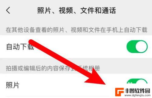 微信照片怎么不保存 不想让微信照片保存到相册怎么办