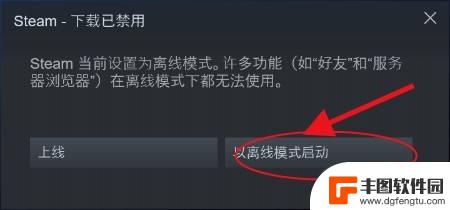 steam装离线 steam平台游戏离线运行方法