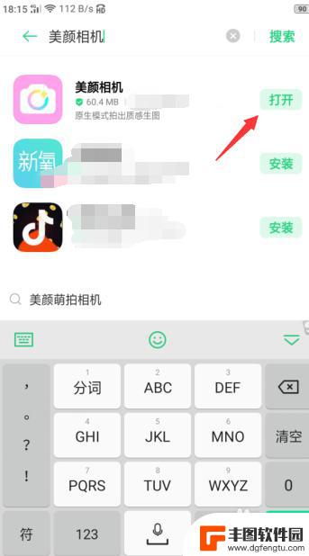 oppo美颜相机设置方法 oppor15美颜视频调节方法