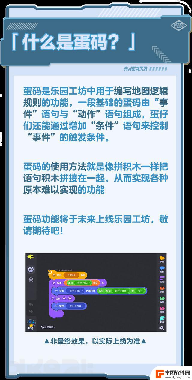 2年5亿的激励王炸，《蛋仔派对》UGC迈入「共创蛋时代」