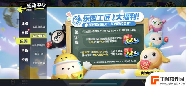 2年5亿的激励王炸，《蛋仔派对》UGC迈入「共创蛋时代」