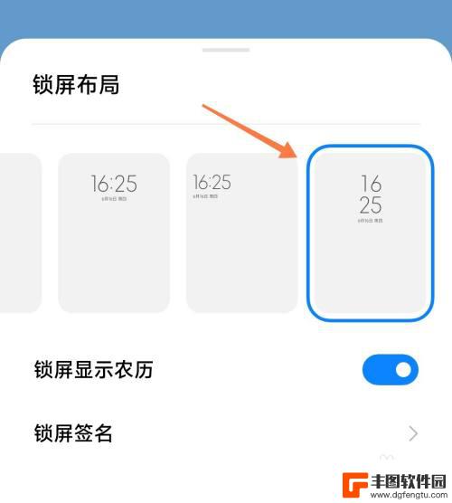 小米手机锁屏时间样式怎么设置方法 小米锁屏时间显示的设置方法