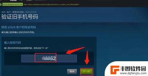 steam换新手机 Steam账号如何更改绑定的手机号