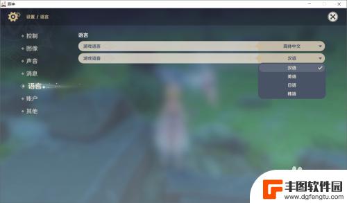 原神怎么换日语 原神语言设置怎么调整