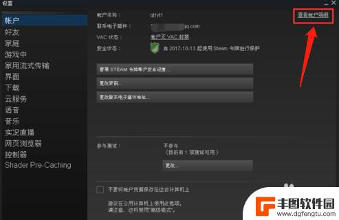 steam换新手机 Steam账号如何更改绑定的手机号