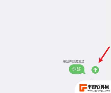 iphone短信满屏 iPhone发送短信如何实现满屏特效