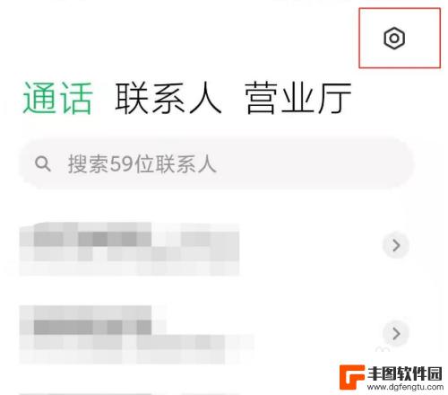 红米手机呼叫转移怎么取消 小米手机取消呼叫转移步骤