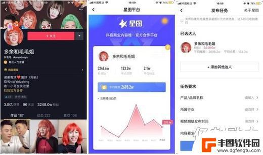 抖音星图怎么在首页显示(抖音星图官网)