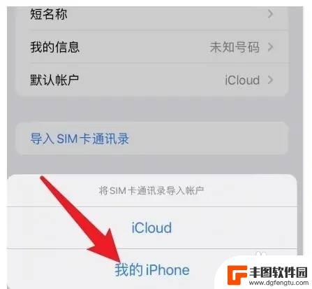 苹果手机怎么从手机导入sim卡 苹果手机如何导入SIM卡号码