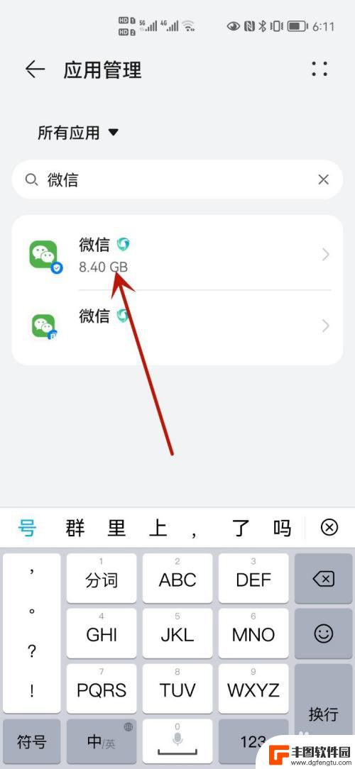 华为手机微信信息没声音提示怎么设置 华为手机微信通知没有声音怎么办