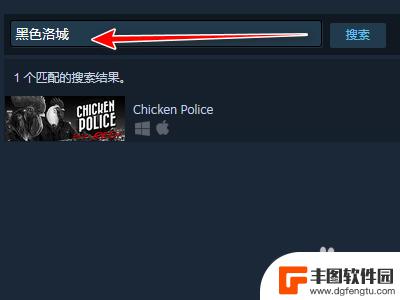 黑色洛城汉化 steam 黑色洛城steam中文语言包