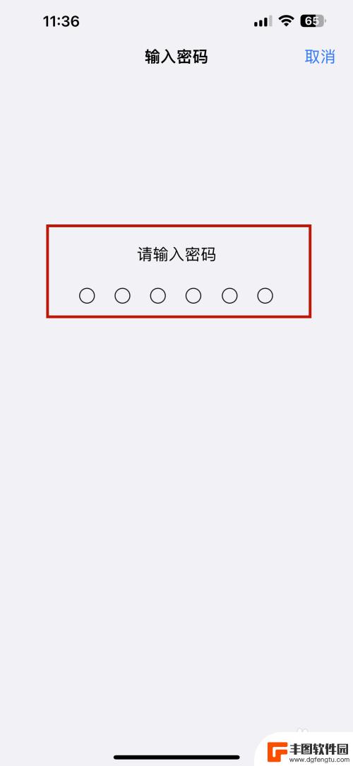 苹果手机故意输错10次密码,抹掉数据了怎么办 怎样设置iPhone输入密码错误10次后自动抹掉数据