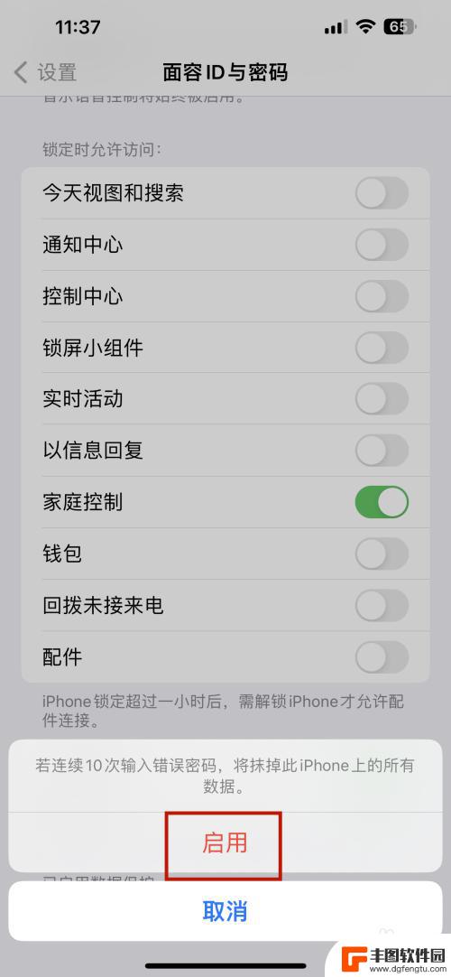 苹果手机故意输错10次密码,抹掉数据了怎么办 怎样设置iPhone输入密码错误10次后自动抹掉数据