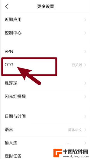 vivo怎么安装otg功能 vivo手机OTG功能怎么使用