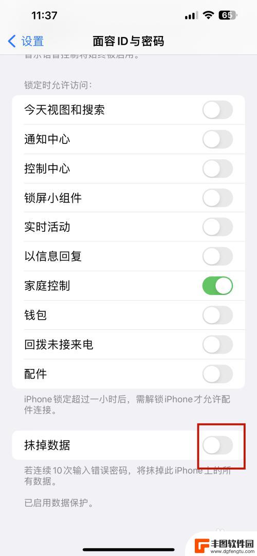 苹果手机故意输错10次密码,抹掉数据了怎么办 怎样设置iPhone输入密码错误10次后自动抹掉数据