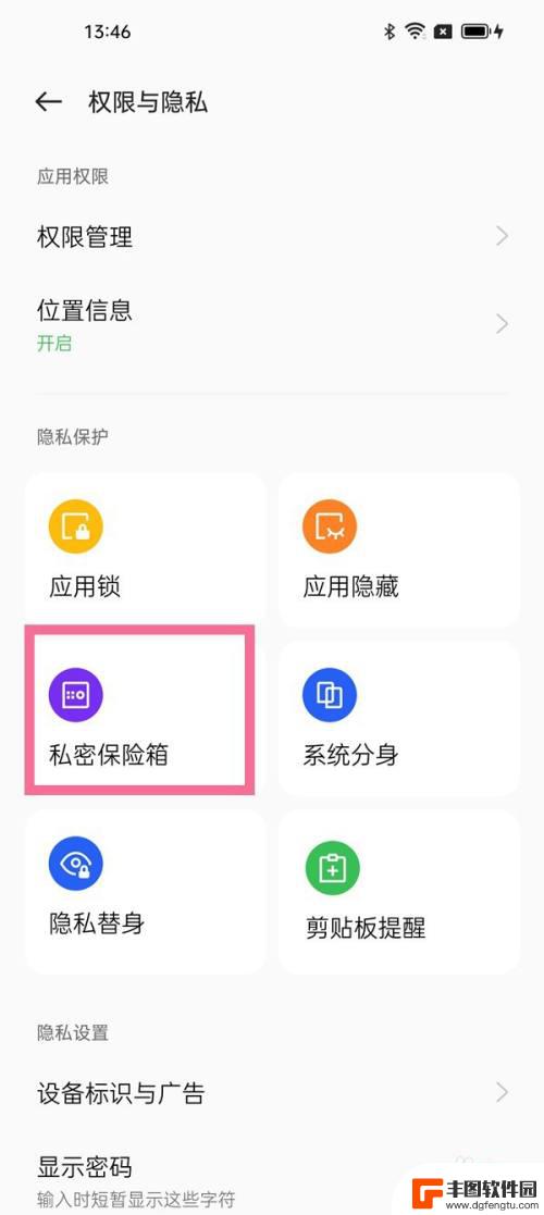 如何打开oppo的私密相册 oppo手机如何打开加密相册
