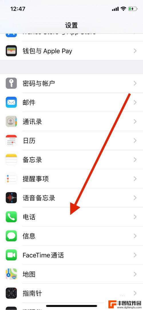 怎么让苹果手机不显示来电 iPhone和iPad同时显示来电如何关闭