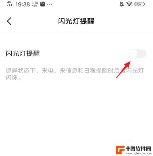 爱酷手机闪光气球怎么设置 iQOO手机如何设置闪光灯提醒打开