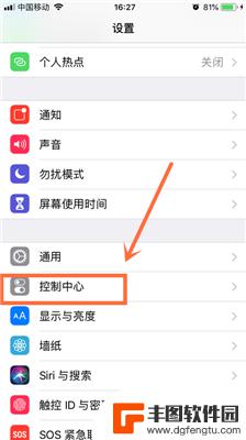 苹果手机从下往上滑的功能怎么设置 怎么让iPhone屏幕底部上滑显示控制中心