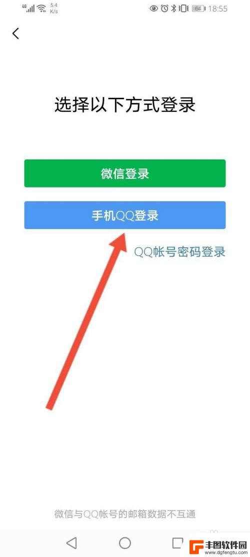 在手机qq里面怎么找到才能找到qq邮箱 QQ邮箱账号在哪里注册