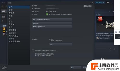 如何关闭steam游戏内社区快捷键 如何取消shift tab键弹出的steam社区界面