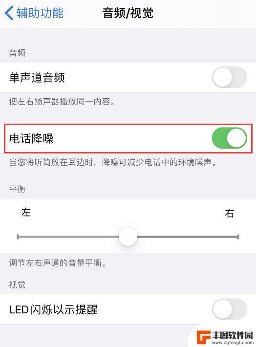 iphone电话声音小解决方法 iPhone 通话声音小如何解决