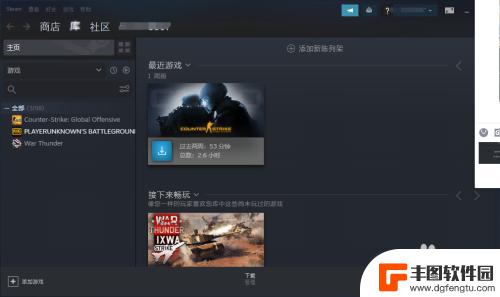 如何关闭steam游戏内社区快捷键 如何取消shift tab键弹出的steam社区界面