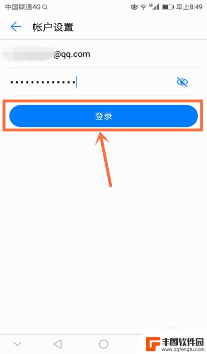 手机怎么接受qq邮箱 如何在华为手机上使用自带邮箱软件接收QQ邮件