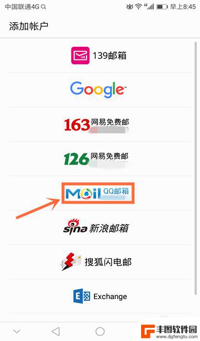 手机怎么接受qq邮箱 如何在华为手机上使用自带邮箱软件接收QQ邮件