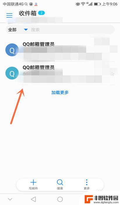 手机怎么接受qq邮箱 如何在华为手机上使用自带邮箱软件接收QQ邮件