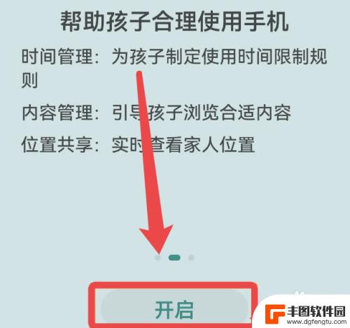 上网课总是想玩怎么办 如何防止孩子在上网课时偷偷玩游戏