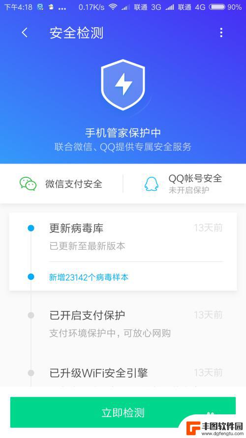 如何检查自己的手机是否安全 自己的手机是否存在病毒威胁如何判断