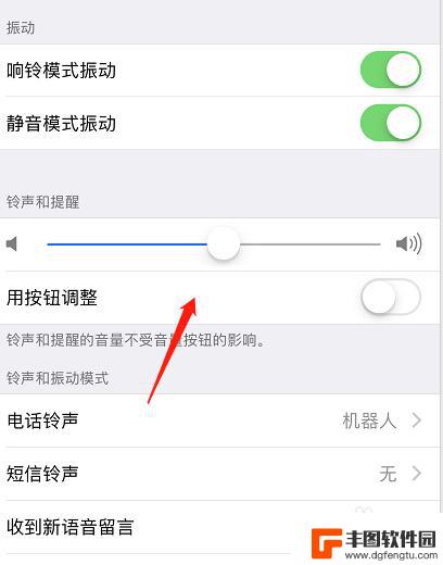 苹果手机怎么调节声音 苹果手机声音调节方法