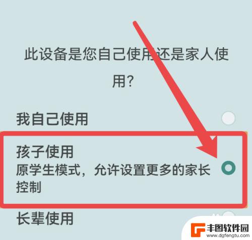 上网课总是想玩怎么办 如何防止孩子在上网课时偷偷玩游戏