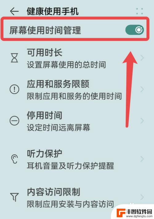 上网课总是想玩怎么办 如何防止孩子在上网课时偷偷玩游戏