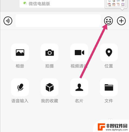 梦幻手机怎么发表情 如何在微信中添加梦幻西游表情包