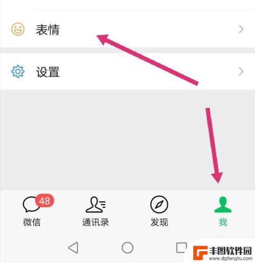 梦幻手机怎么发表情 如何在微信中添加梦幻西游表情包