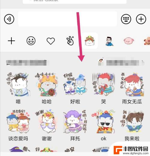 梦幻手机怎么发表情 如何在微信中添加梦幻西游表情包