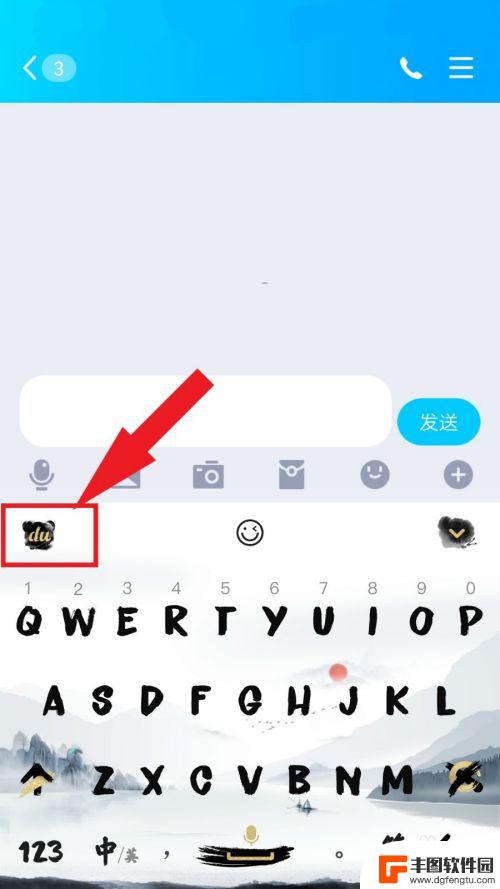 手机键盘字体怎么设置样式 怎样在手机输入法中调整键盘字体