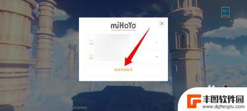 原神手机号码登陆 原神在小米手机上如何用手机号登录