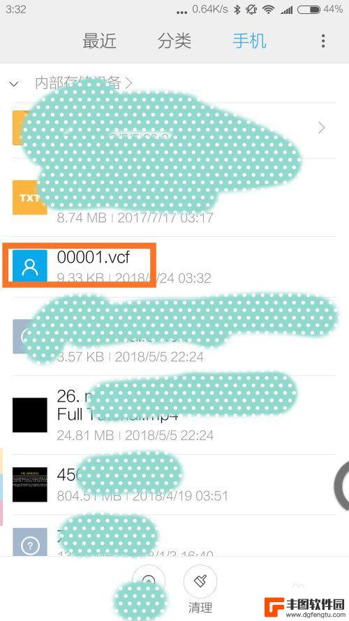 手机如何下载vcf文件 如何将vcf联系人文件导入安卓手机